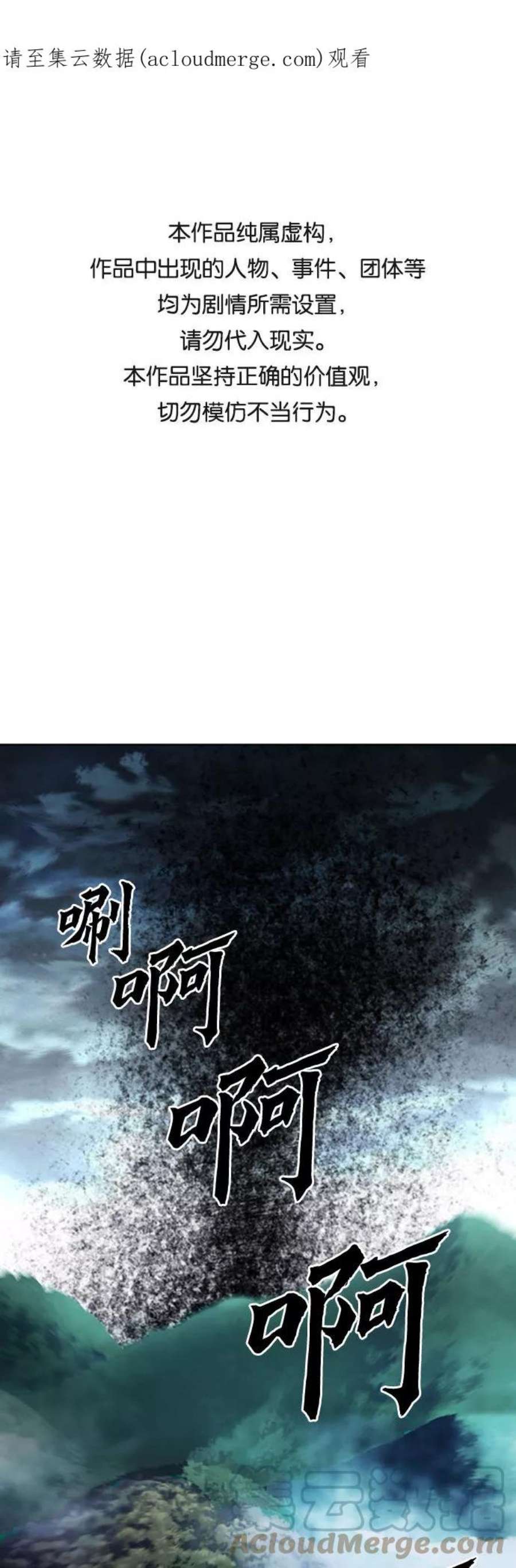 归来的异世界王者57话