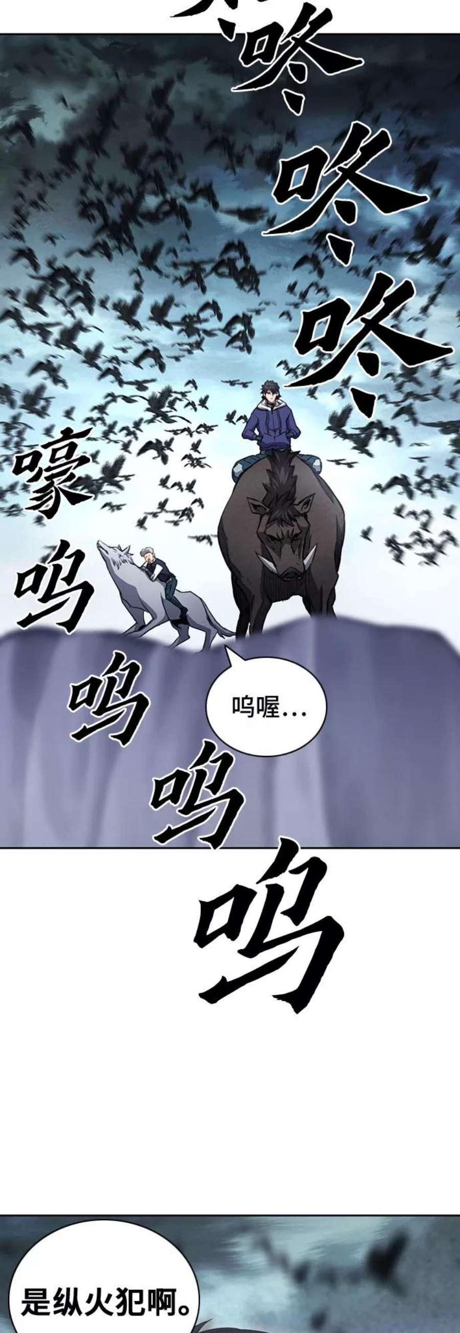 归来的异世界王者57话