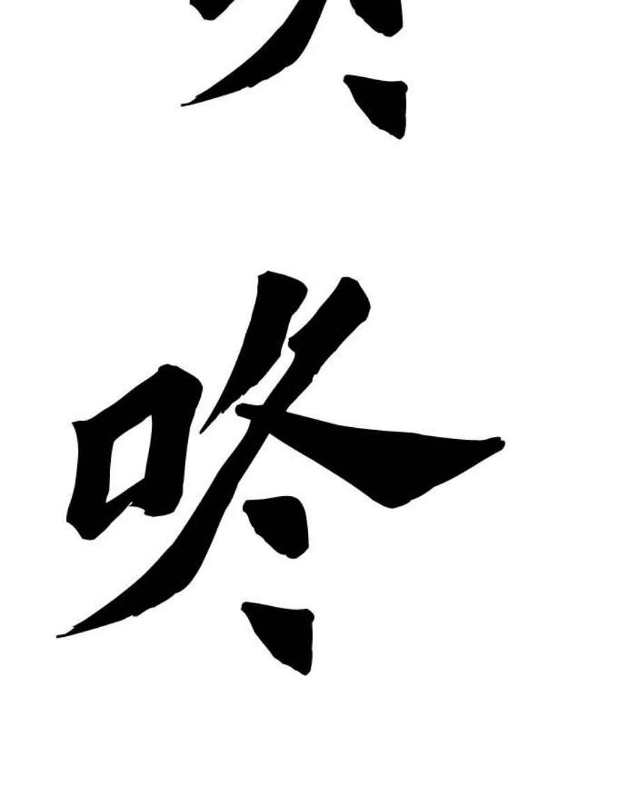 归来的异世界王者57话