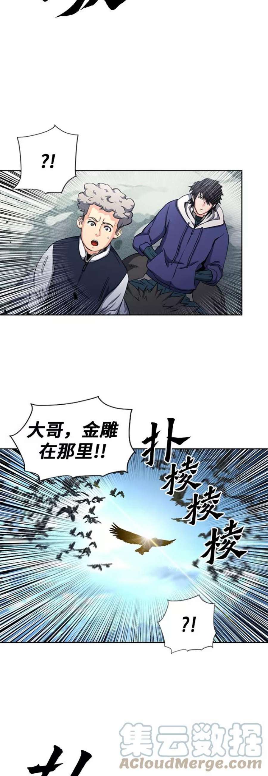 归来的异世界王者57话