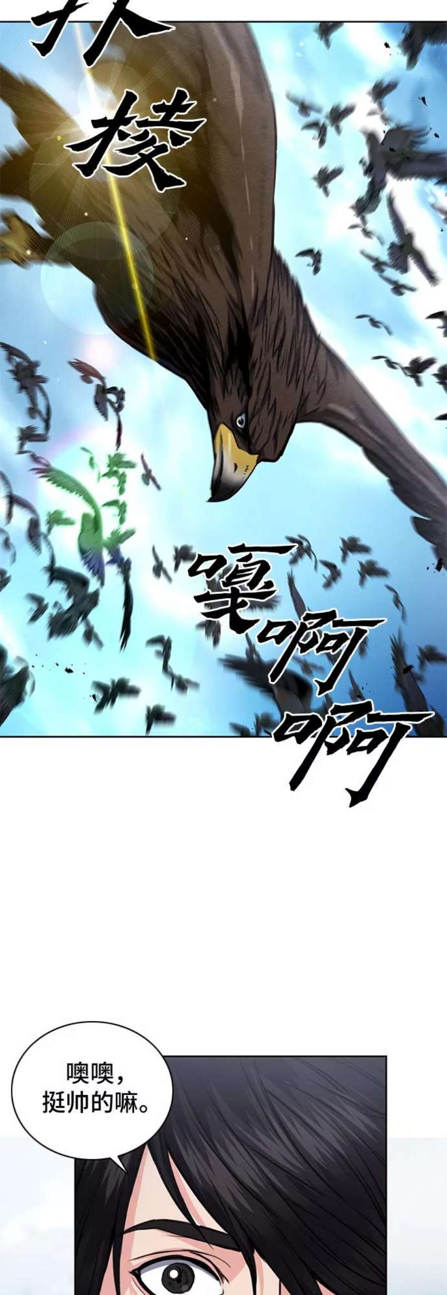 归来的异世界王者57话