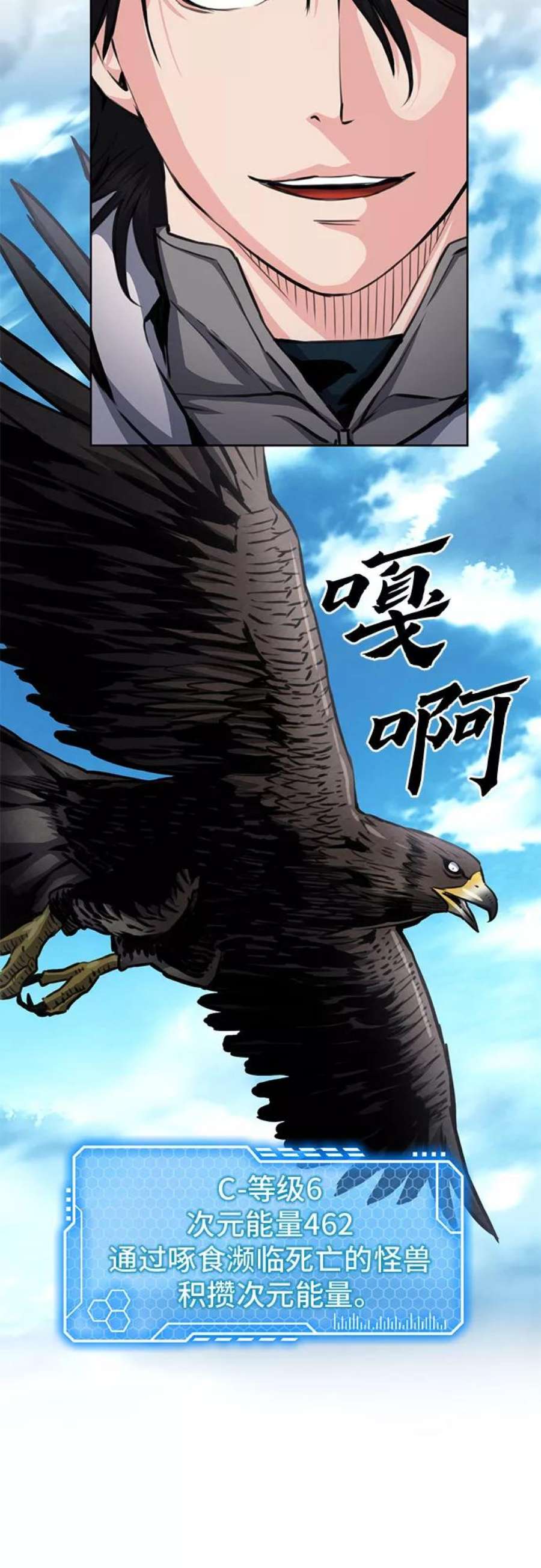 归来的异世界王者57话