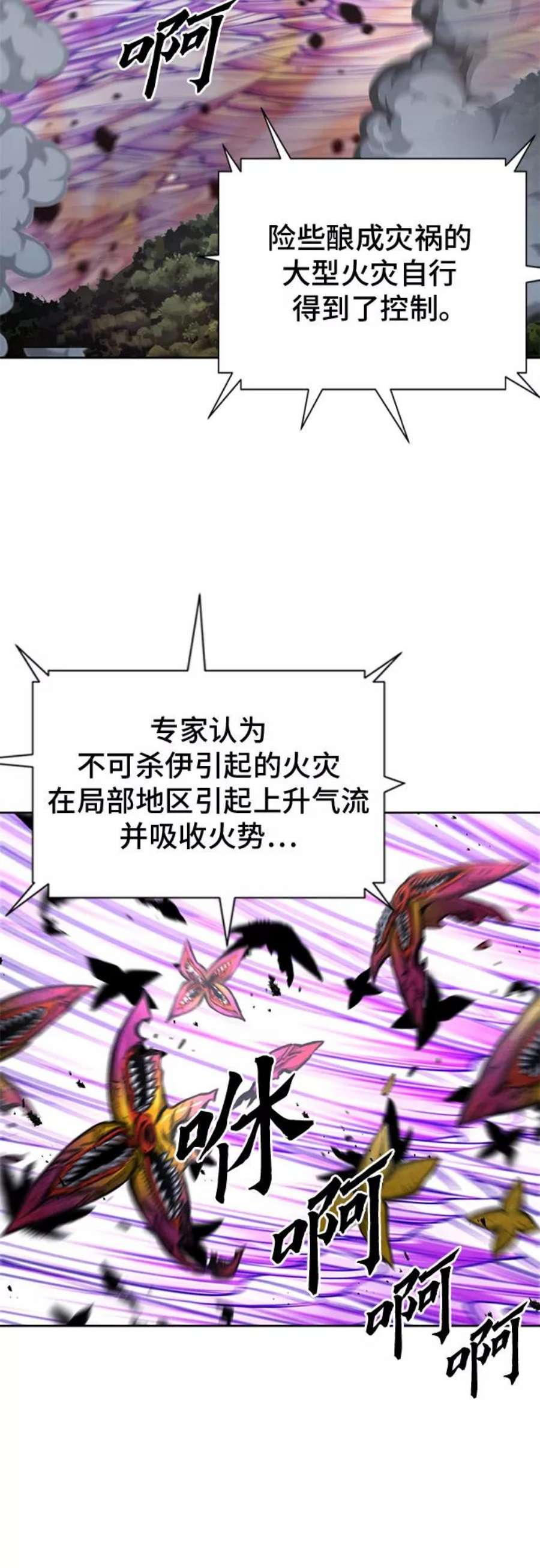 归来的异世界王者57话