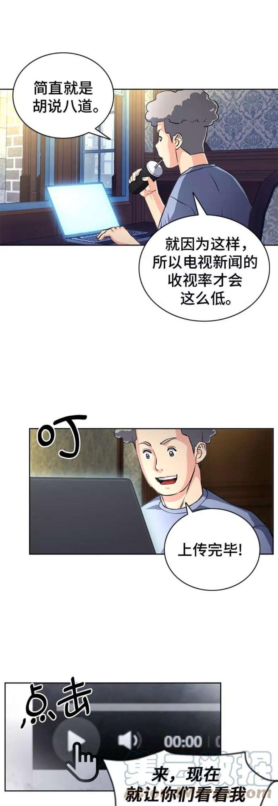 归来的异世界王者57话