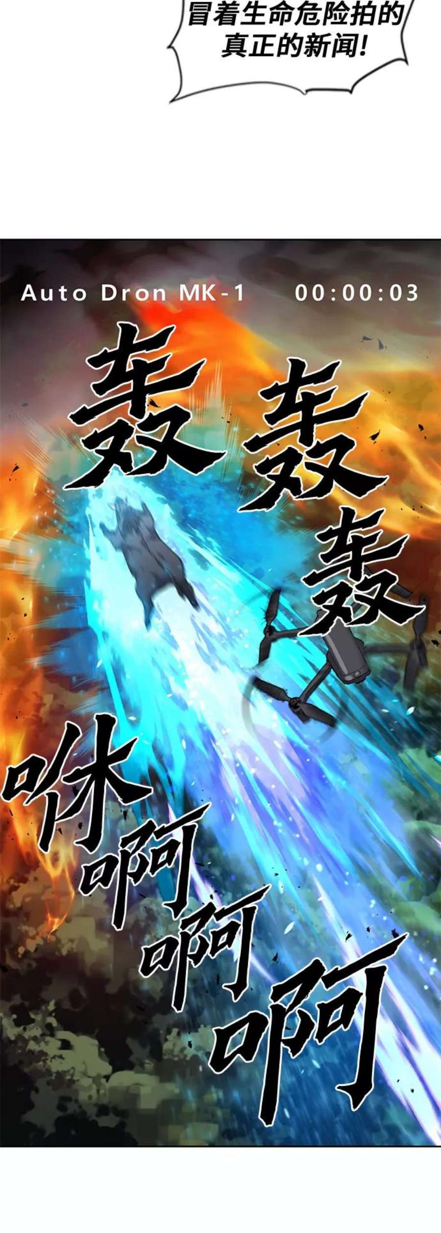 归来的异世界王者57话