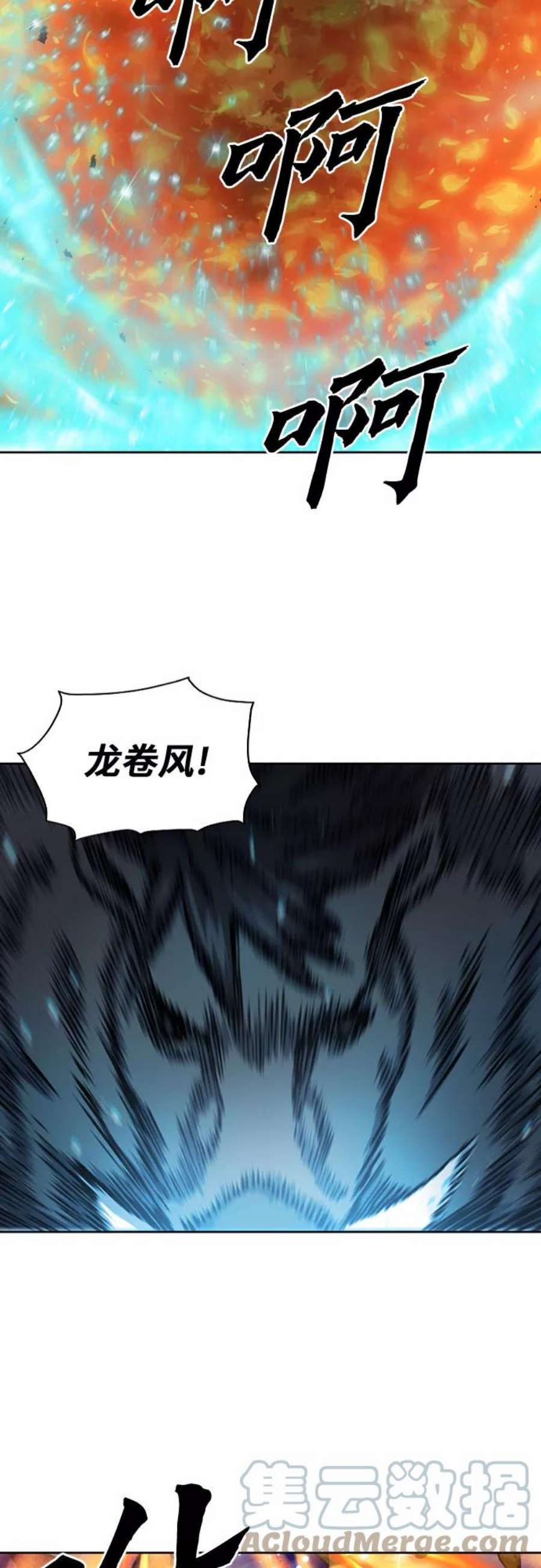 归来的异世界王者57话