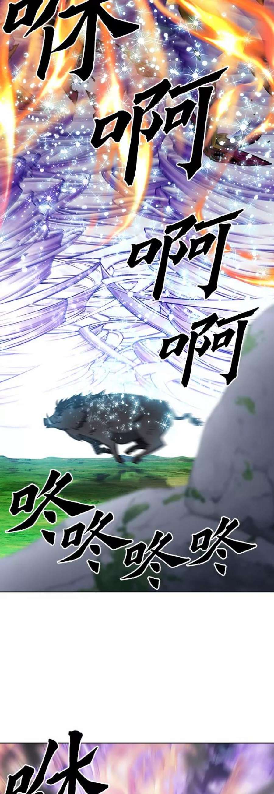 归来的异世界王者57话