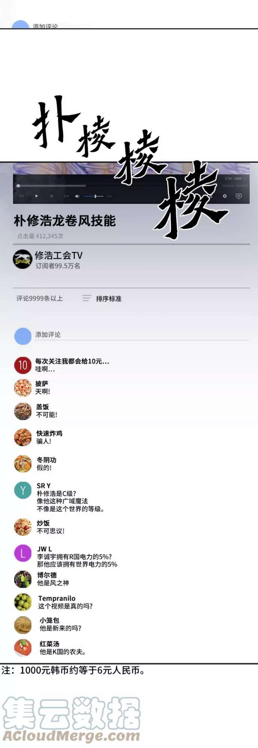 归来的异世界王者57话