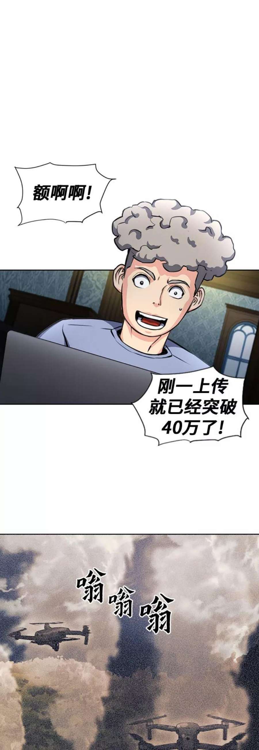 归来的异世界王者57话