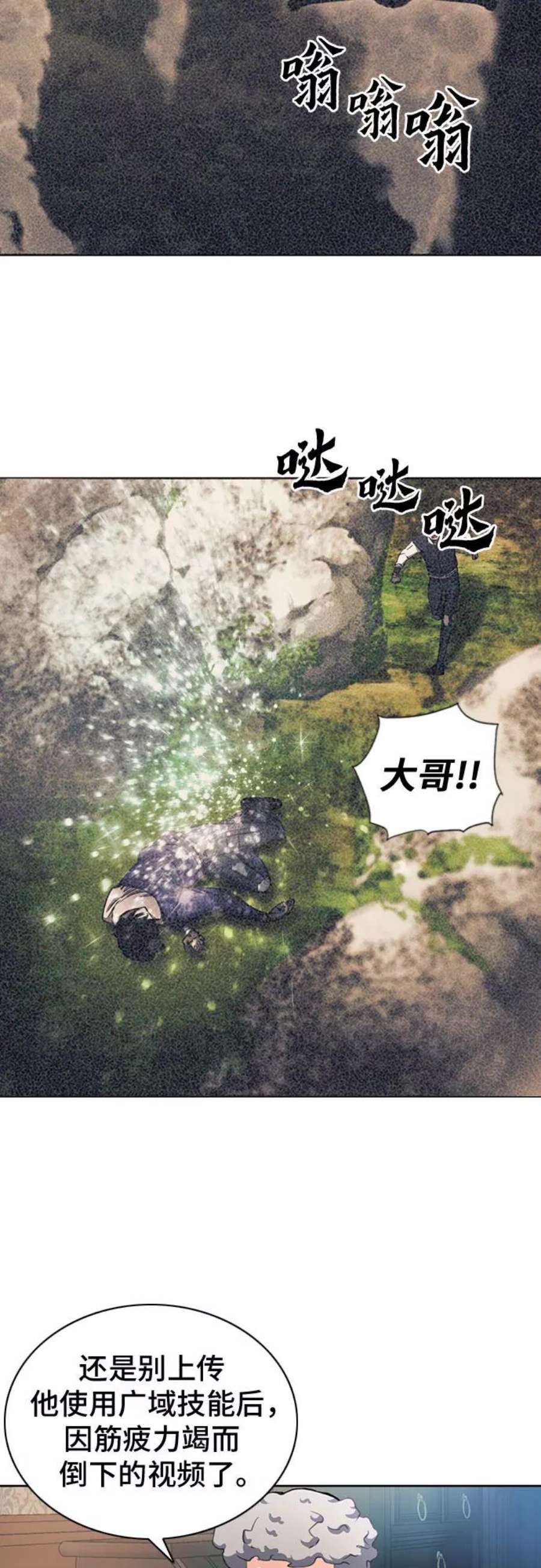 归来的异世界王者57话