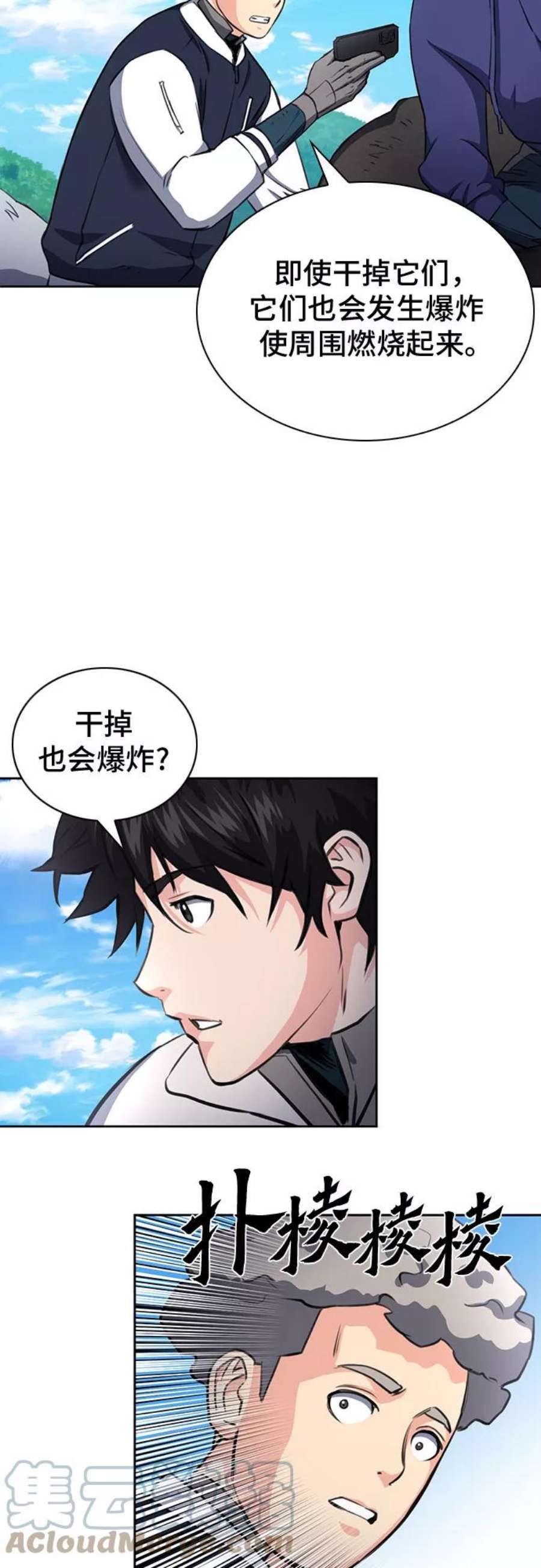 归来的异世界王者57话