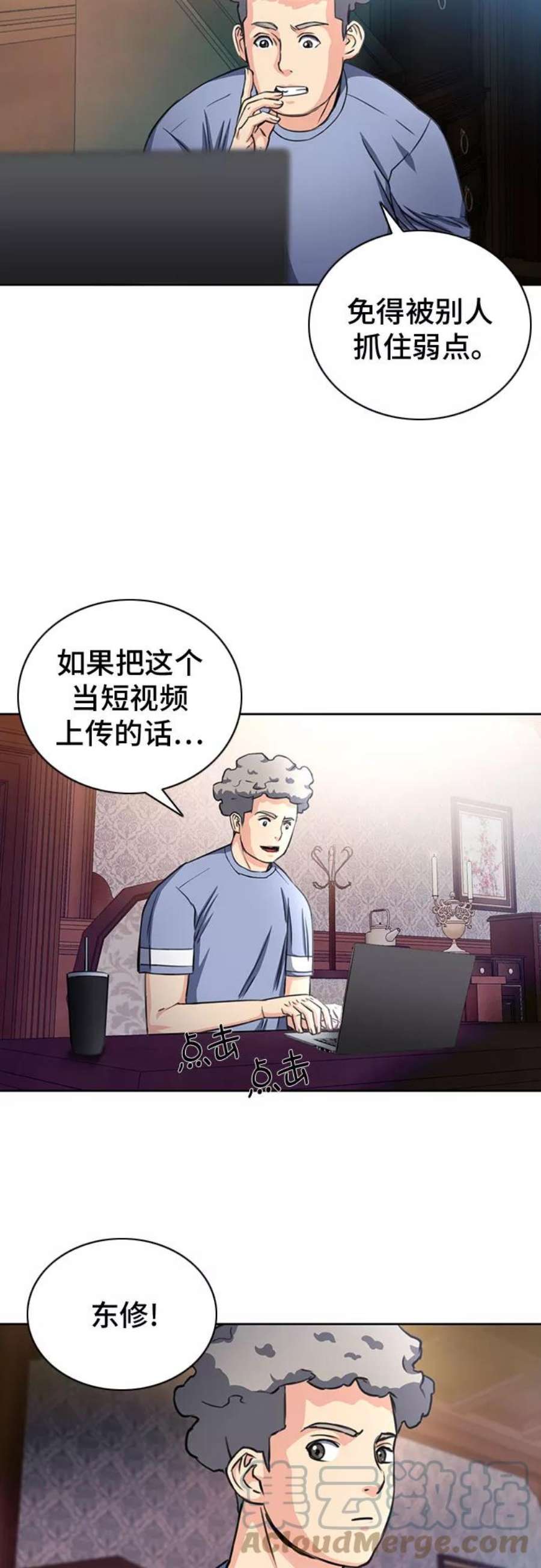 归来的异世界王者57话