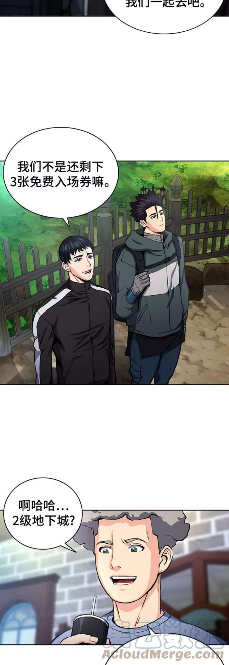 归来的异世界王者57话