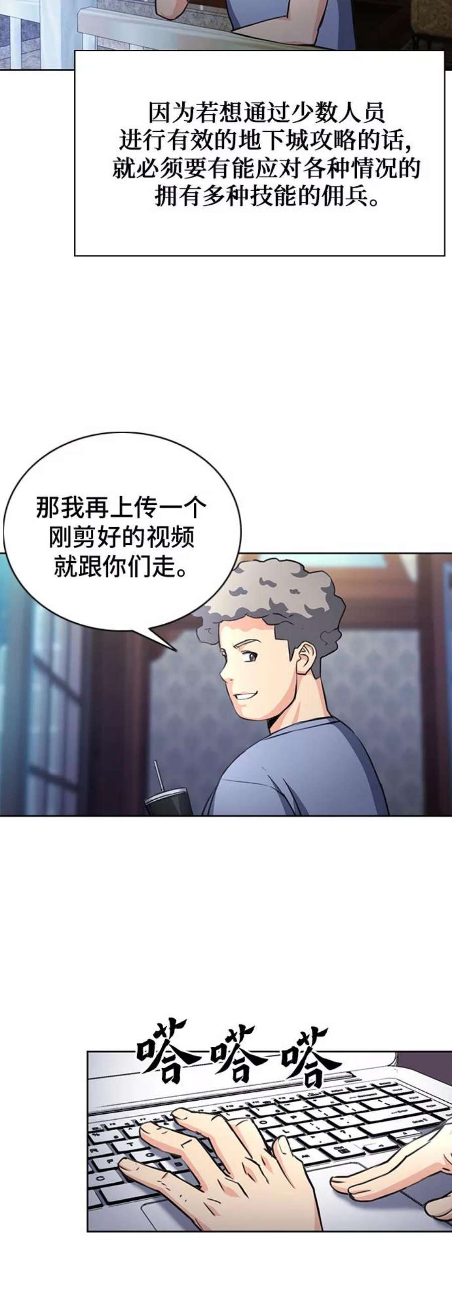 归来的异世界王者57话