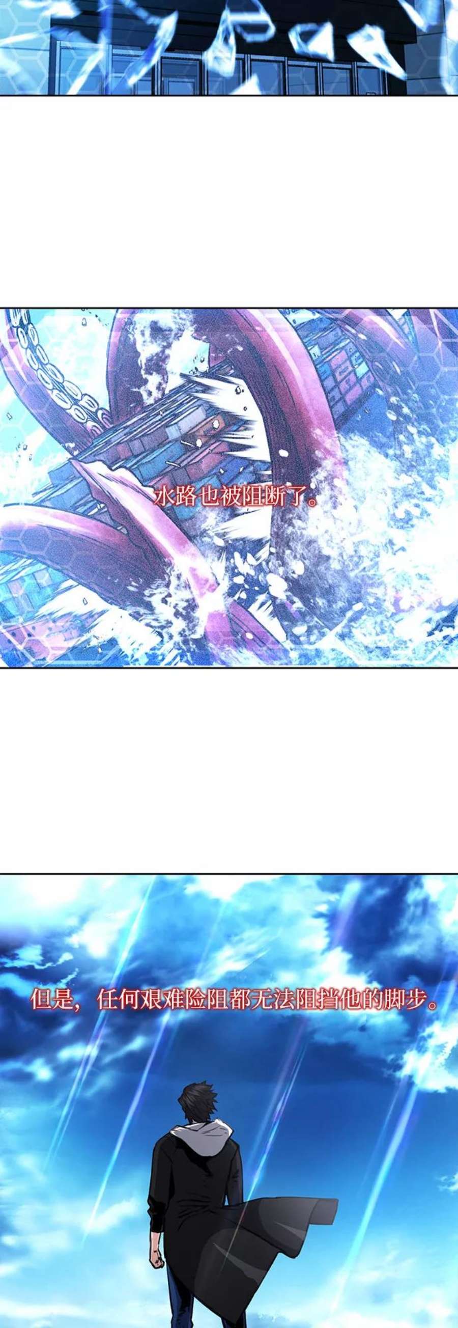 归来的异世界王者57话