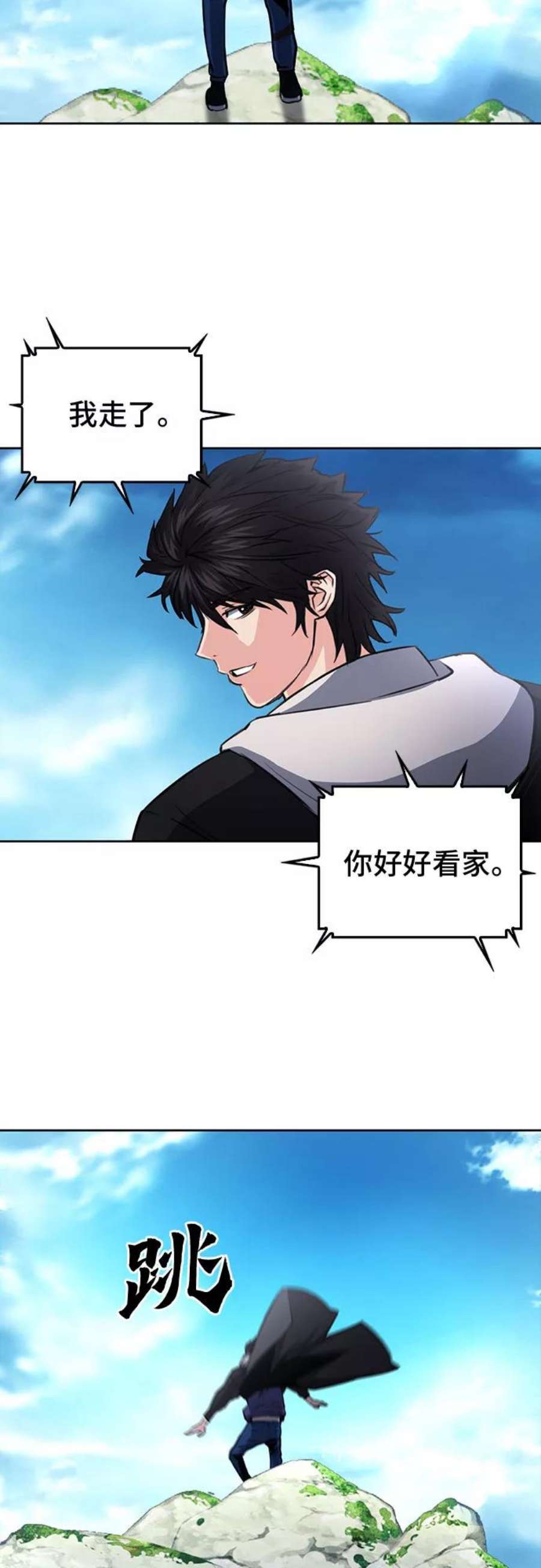 归来的异世界王者57话