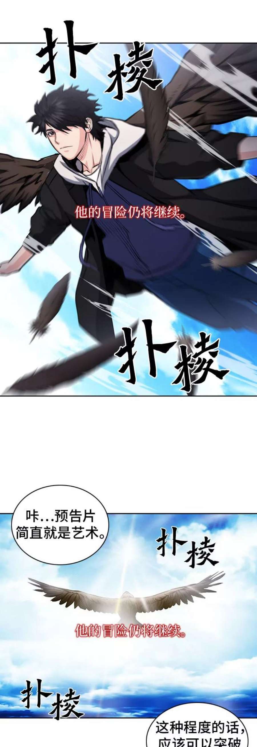 归来的异世界王者57话