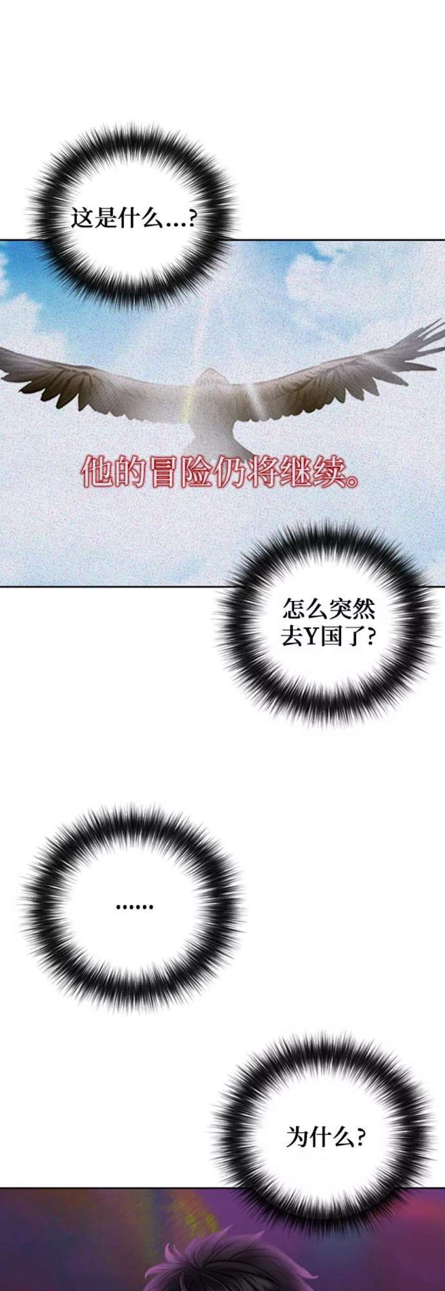 归来的异世界王者57话