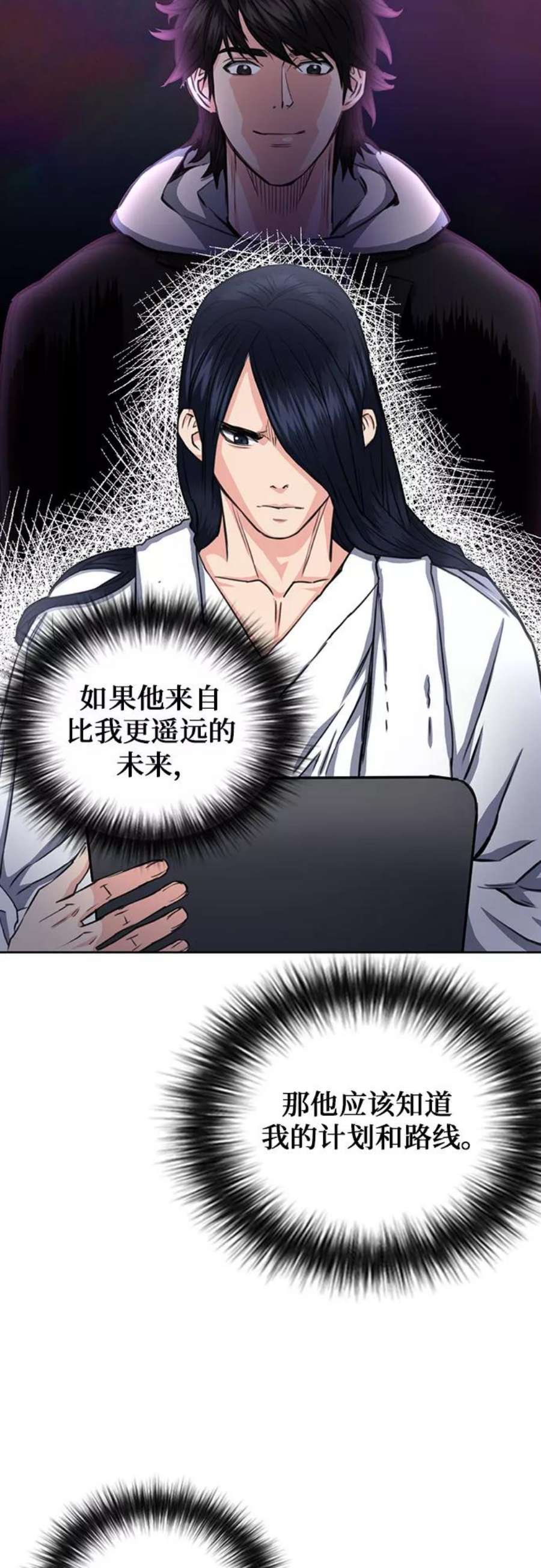 归来的异世界王者57话