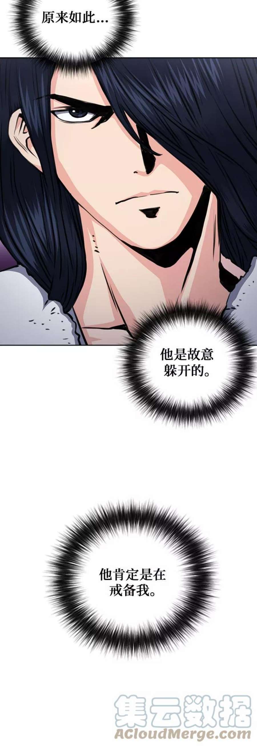 归来的异世界王者57话