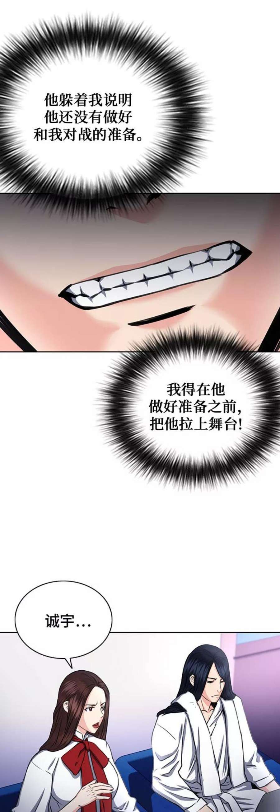 归来的异世界王者57话