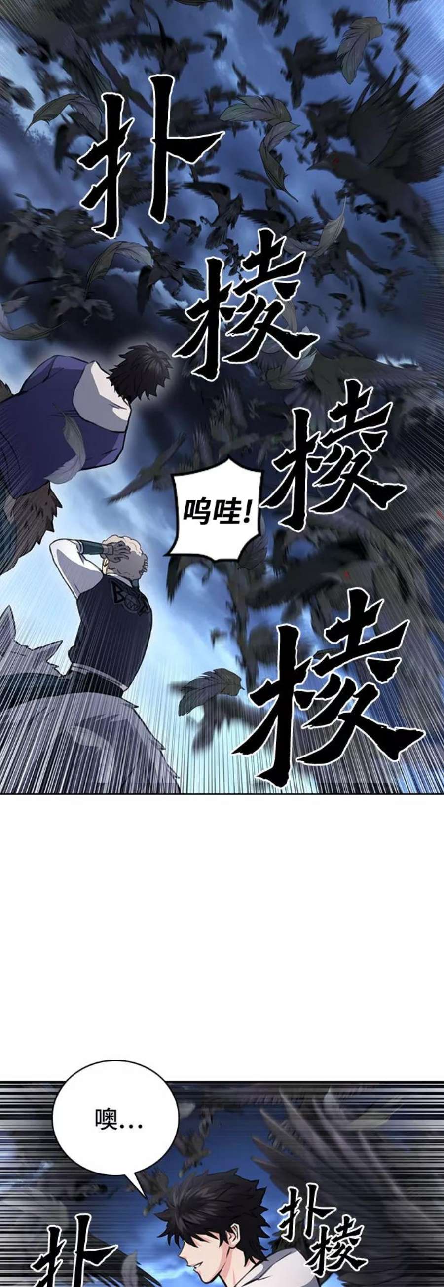 归来的异世界王者57话