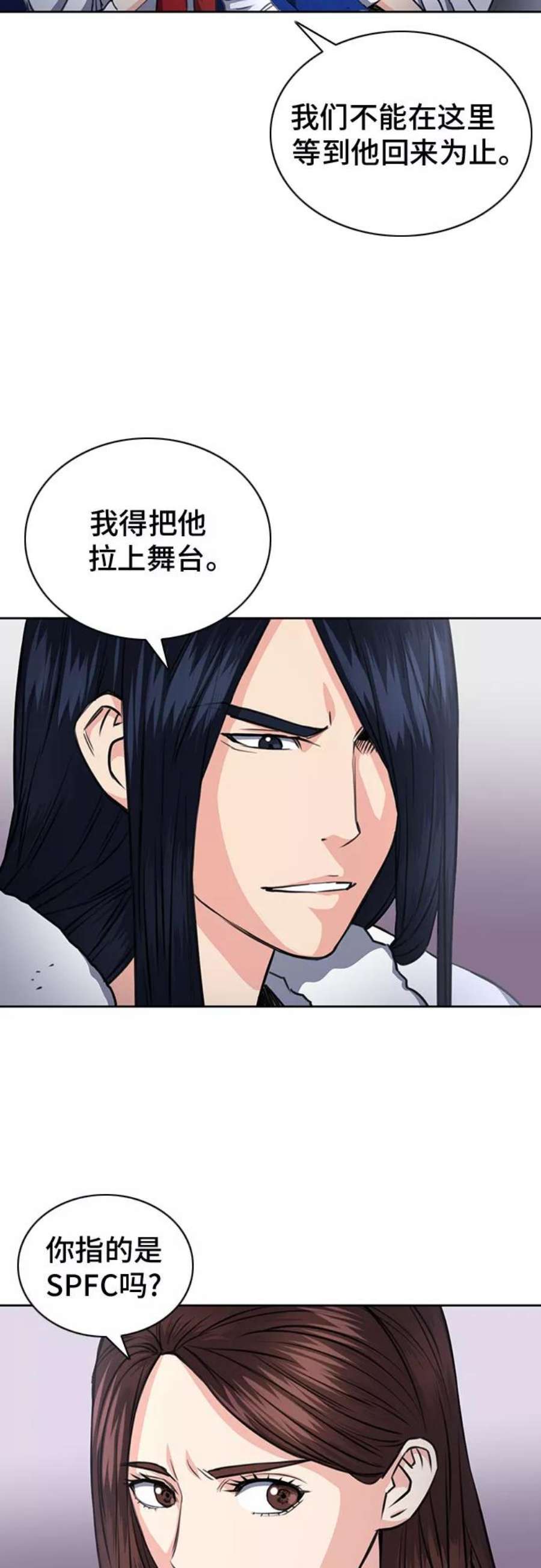 归来的异世界王者57话
