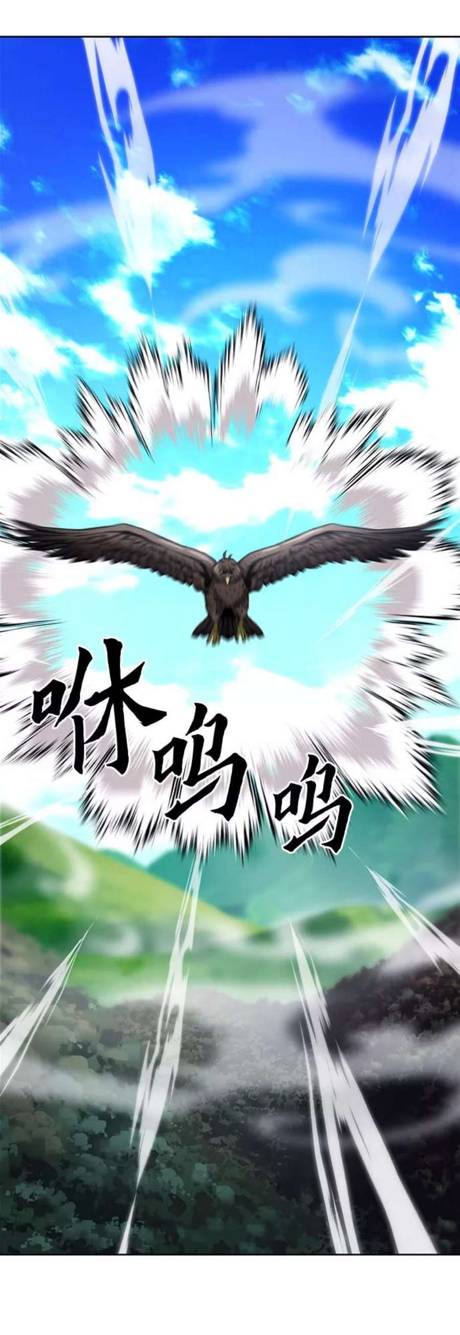 归来的异世界王者57话