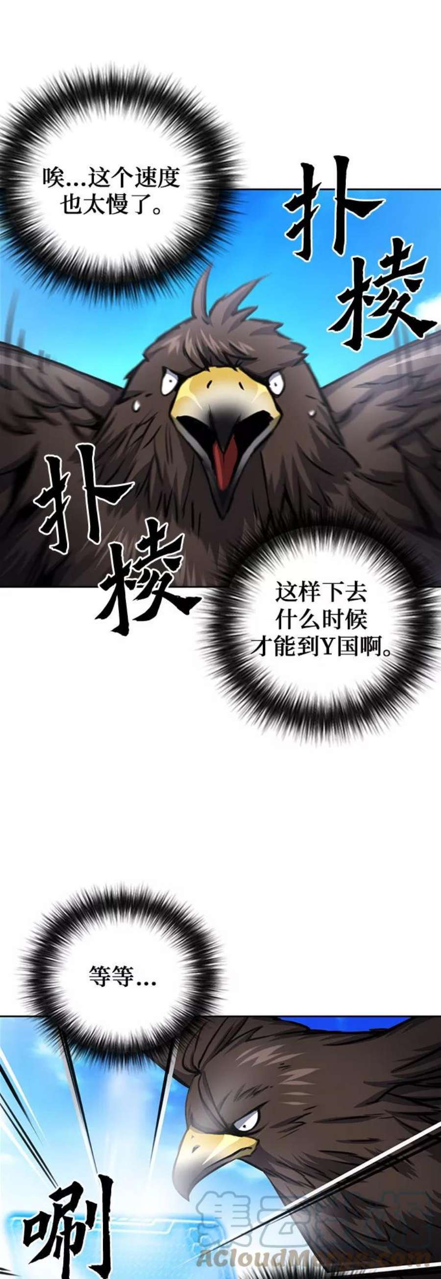 归来的异世界王者57话