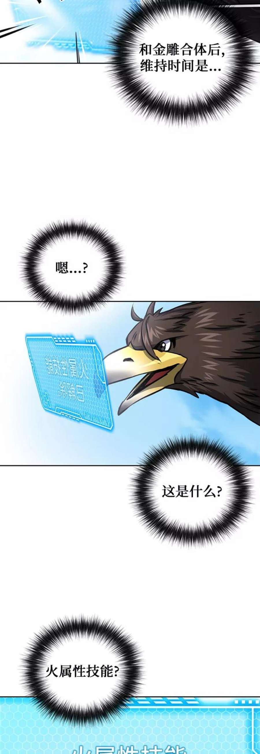 归来的异世界王者57话