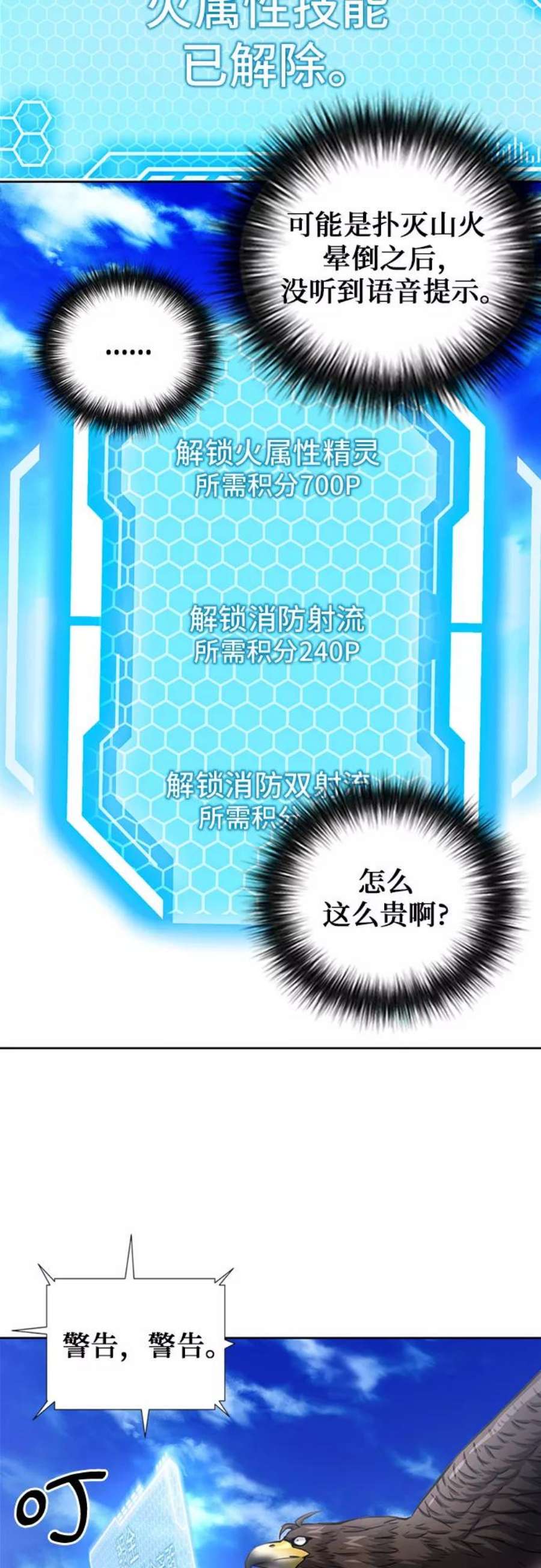 归来的异世界王者57话