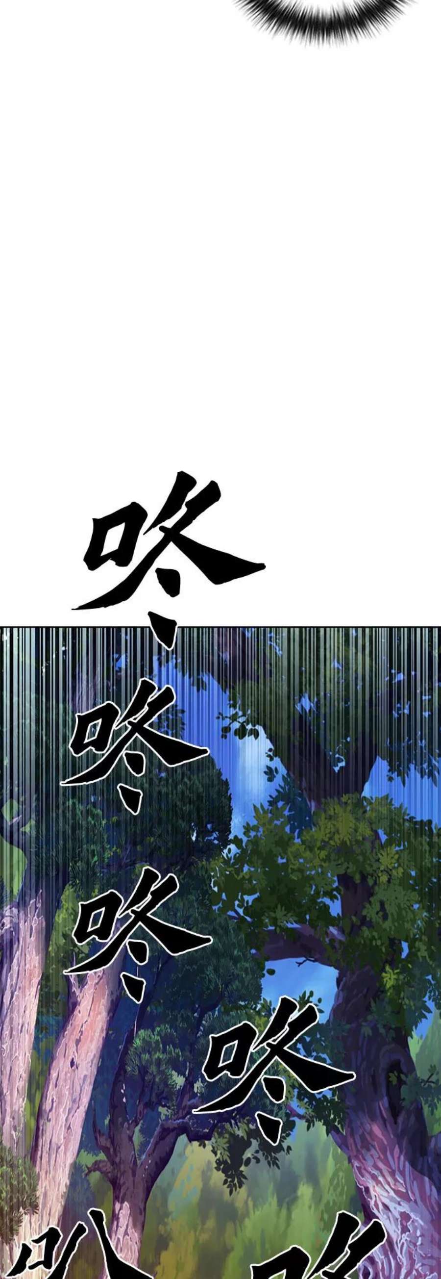 归来的异世界王者57话