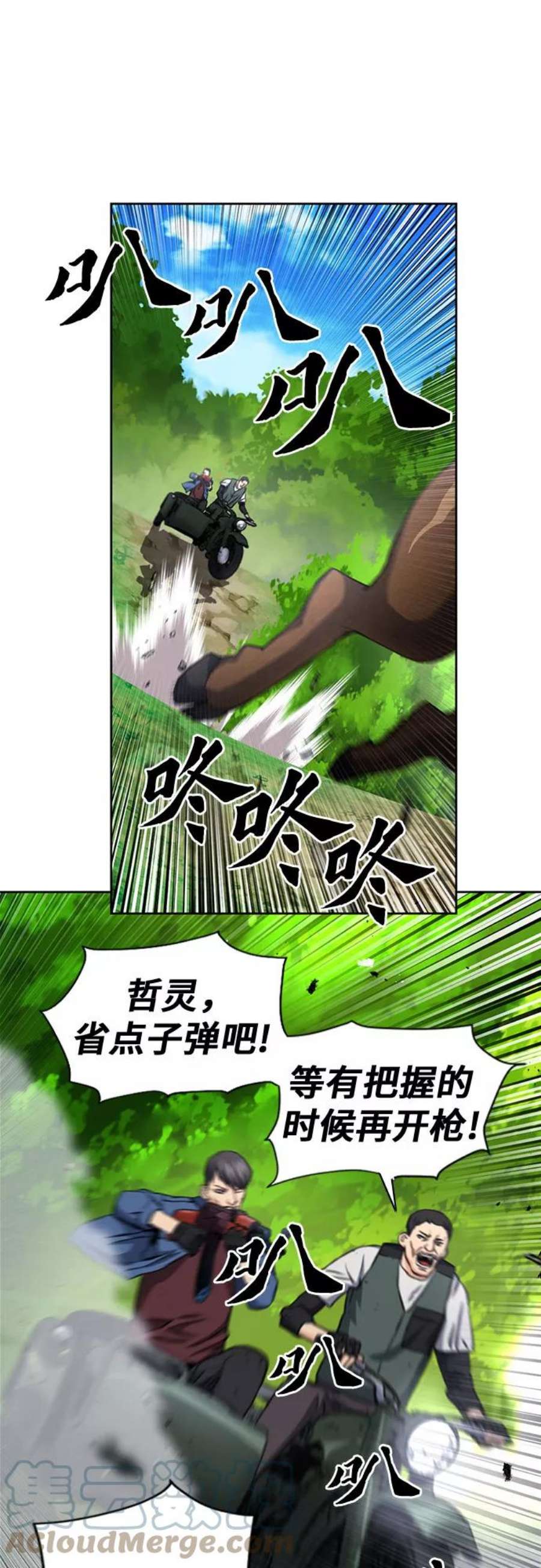 归来的异世界王者57话