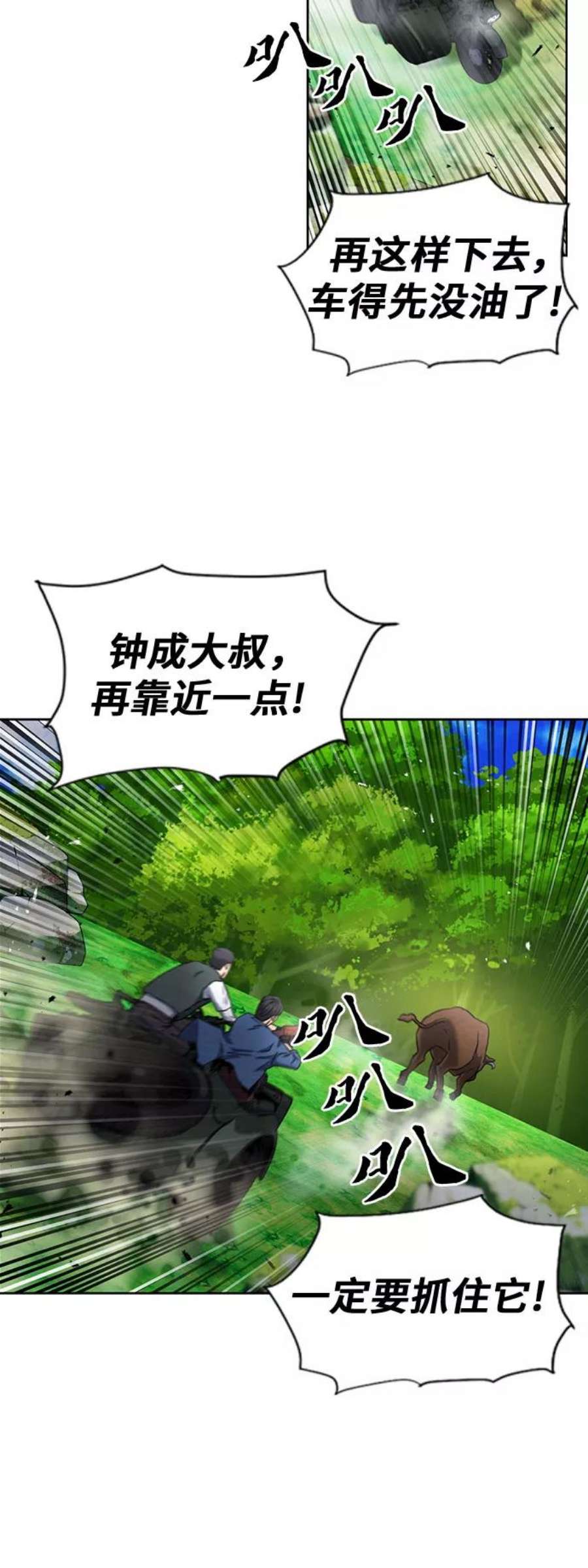归来的异世界王者57话