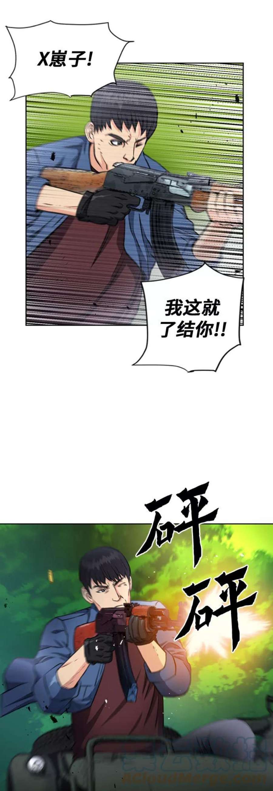 归来的异世界王者57话