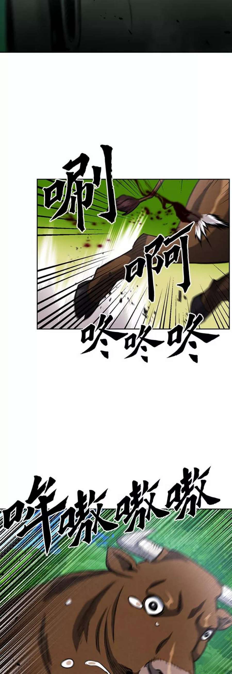 归来的异世界王者57话
