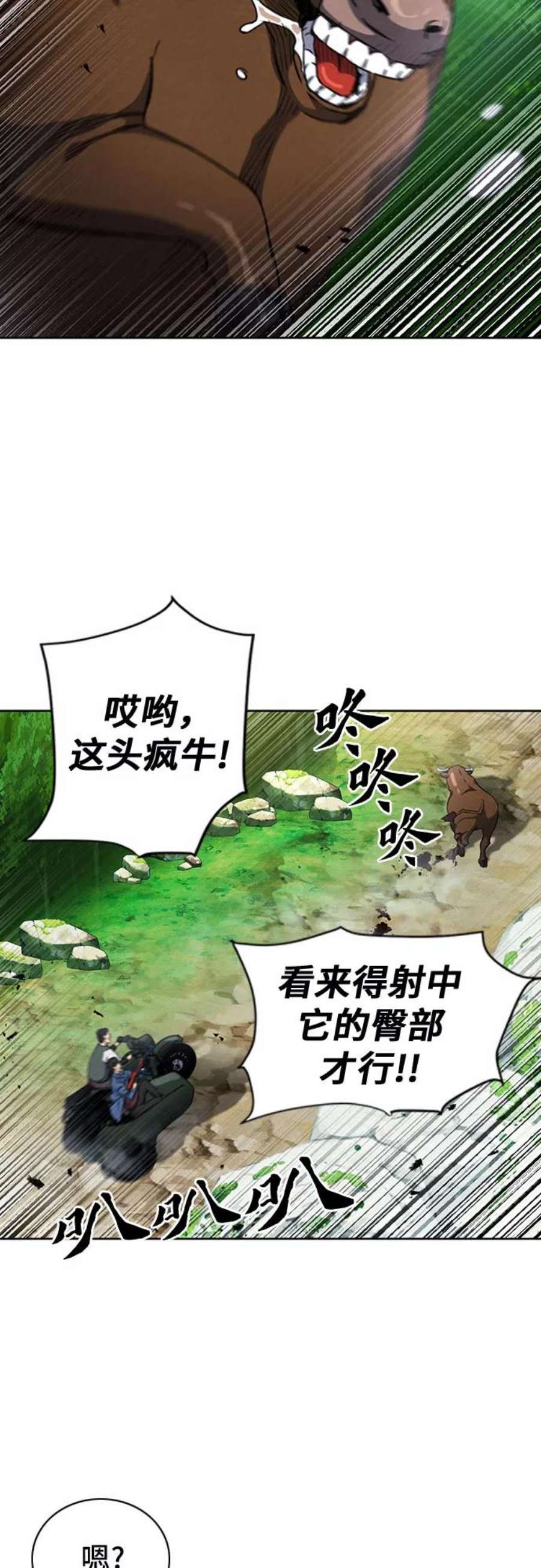 归来的异世界王者57话