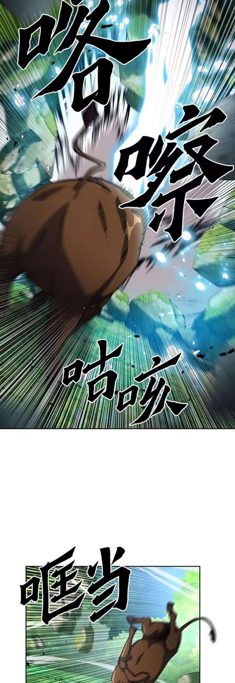 归来的异世界王者57话