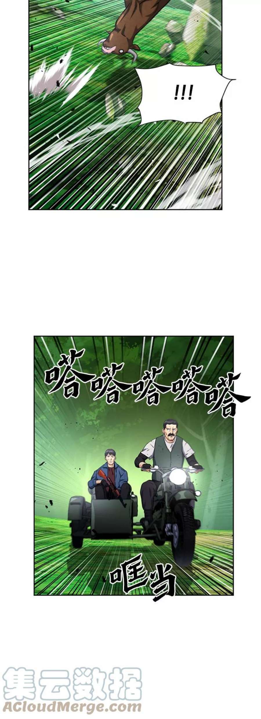归来的异世界王者57话