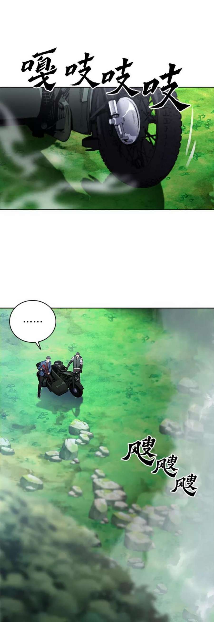 归来的异世界王者57话
