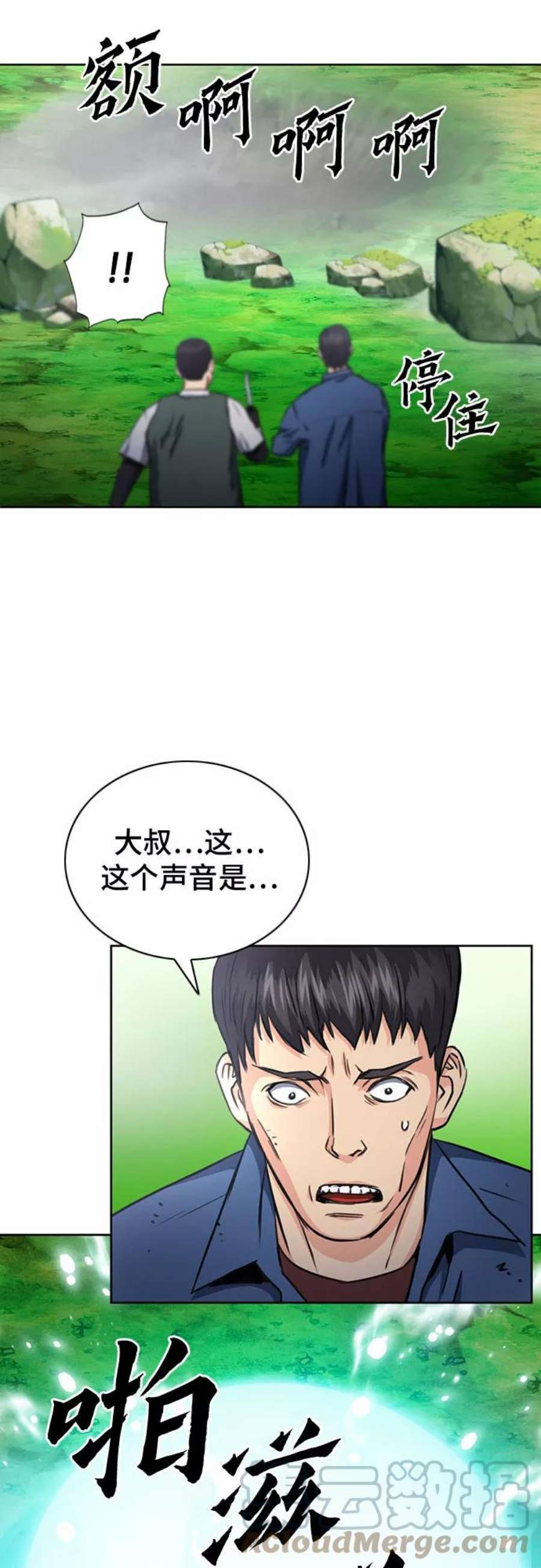 归来的异世界王者57话