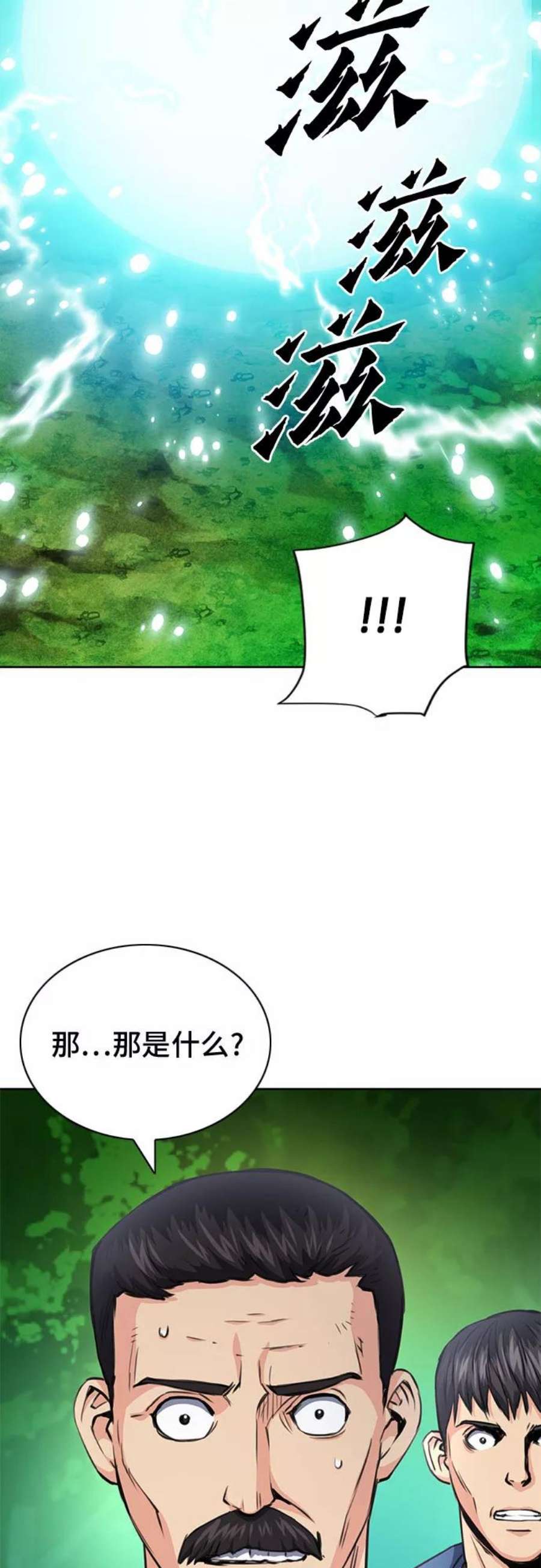 归来的异世界王者57话