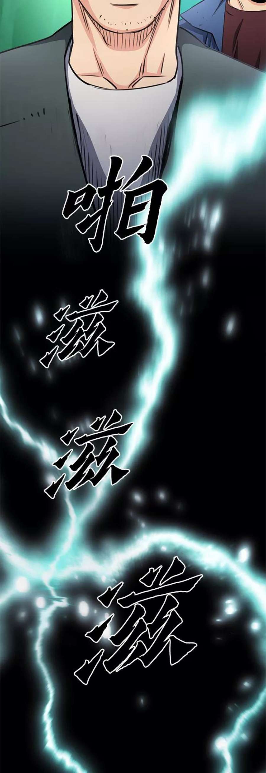 归来的异世界王者57话