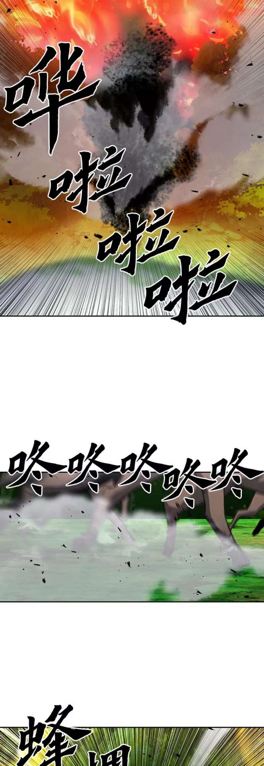 归来的异世界王者57话