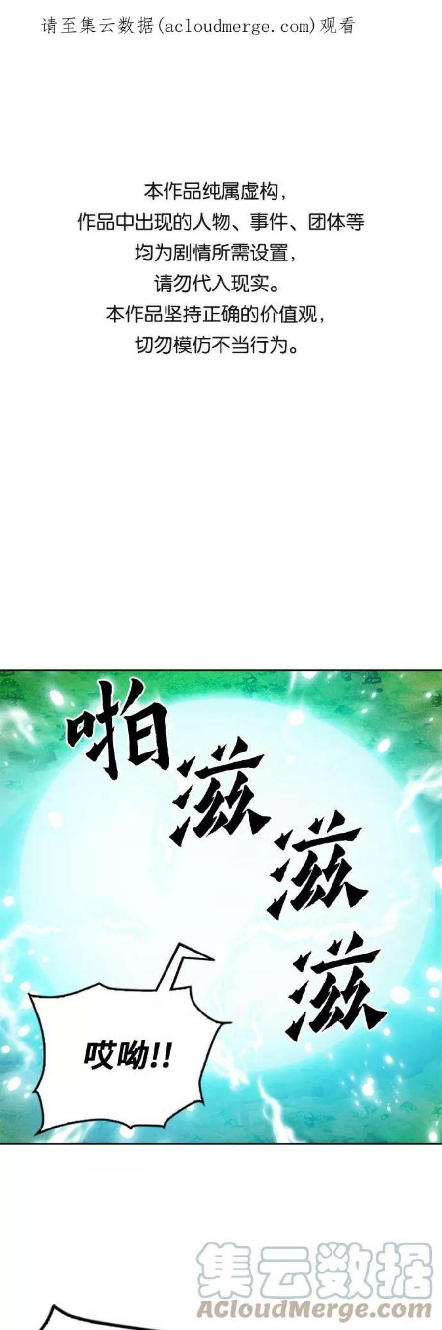 归来的异世界王者58话