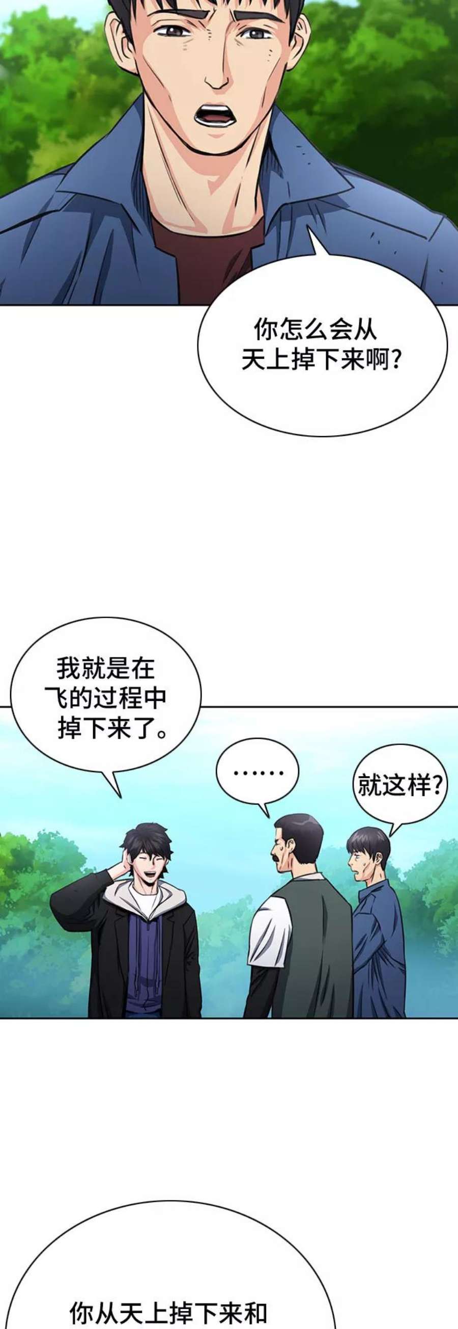 归来的异世界王者58话