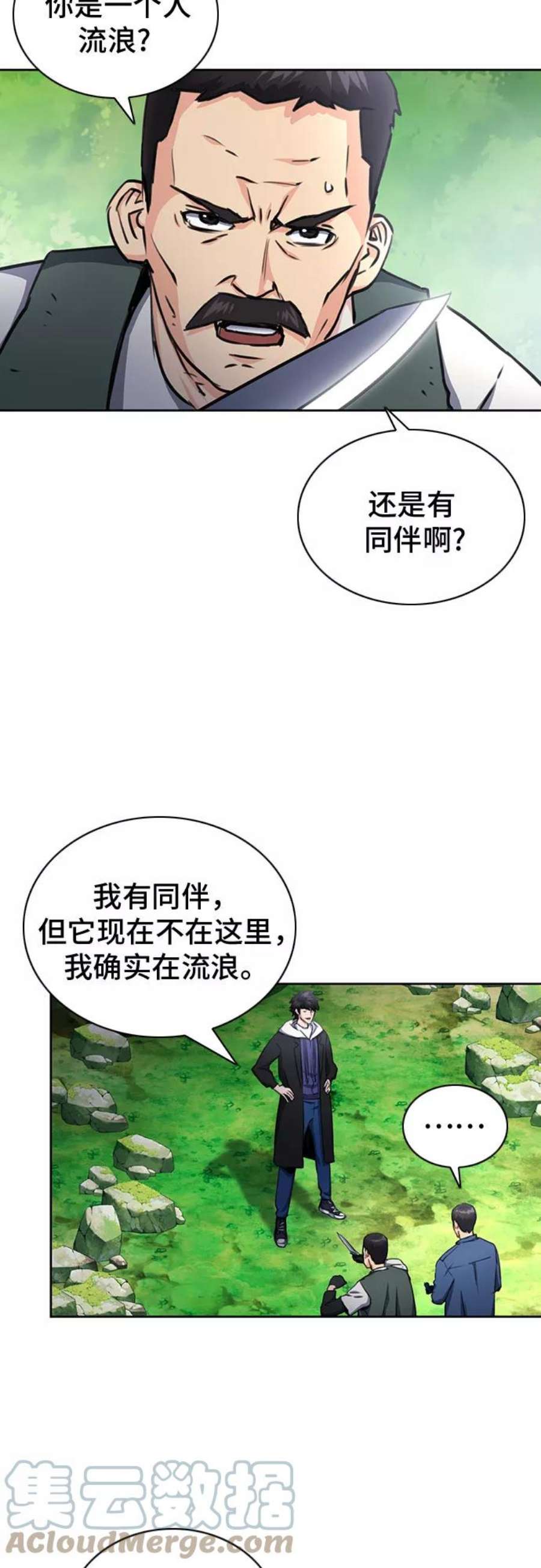 归来的异世界王者58话