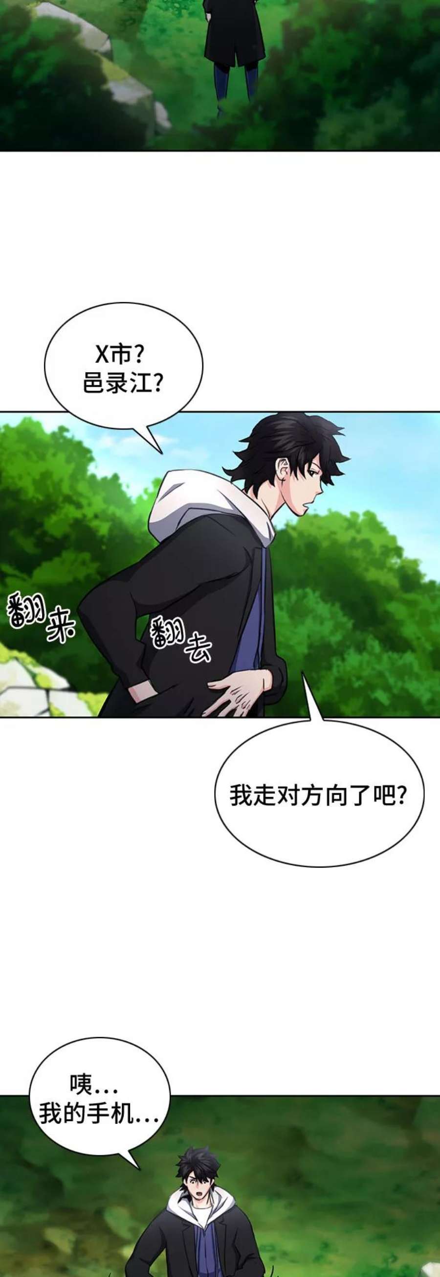 归来的异世界王者58话