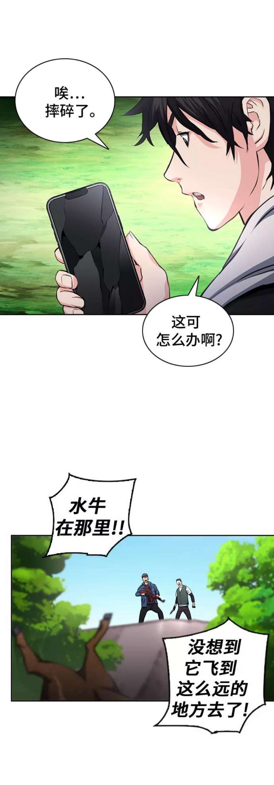 归来的异世界王者58话
