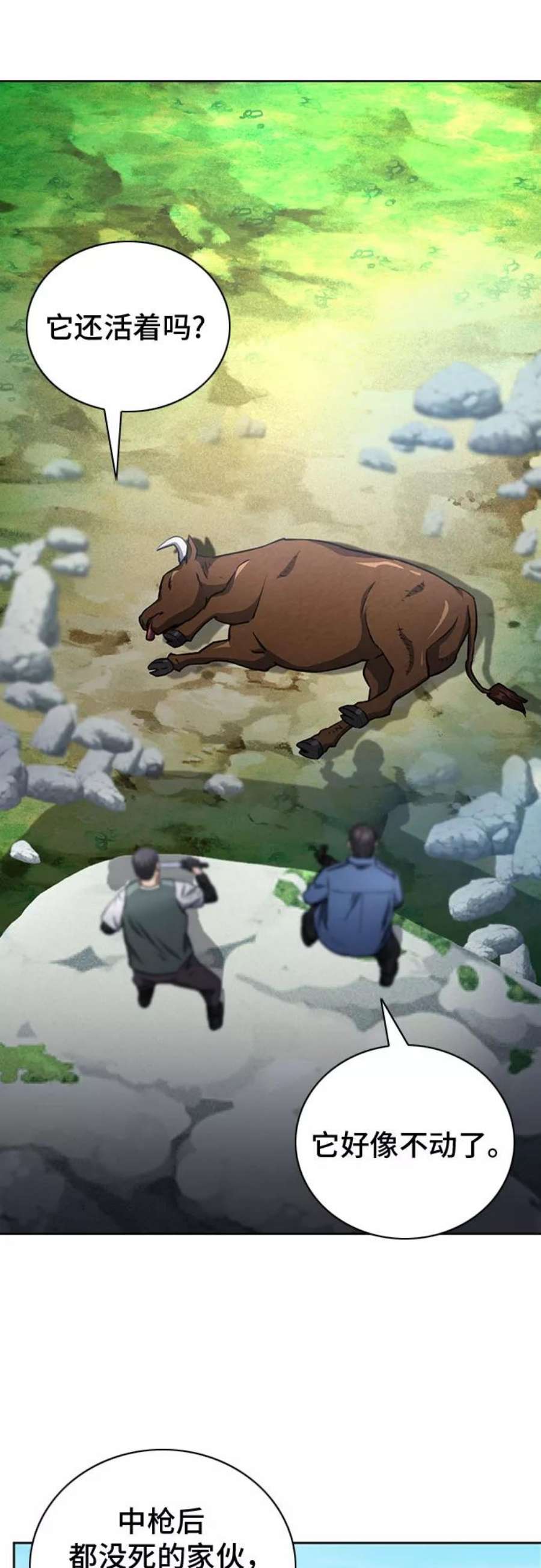 归来的异世界王者58话